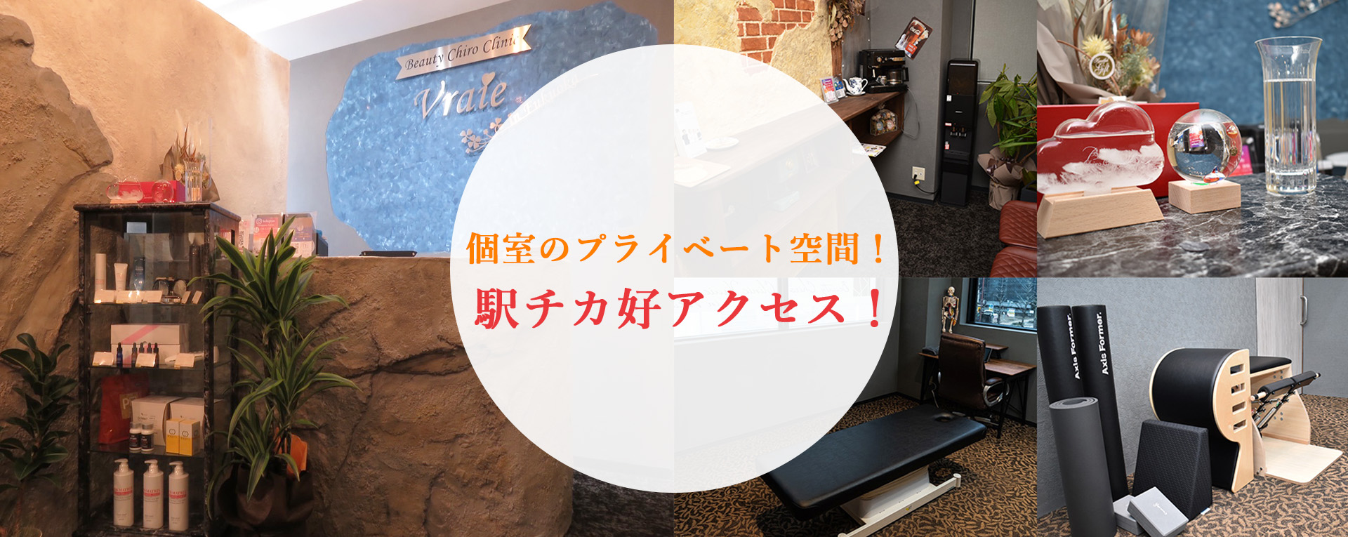 個室のプライベート空間!駅チカ好アクセス!