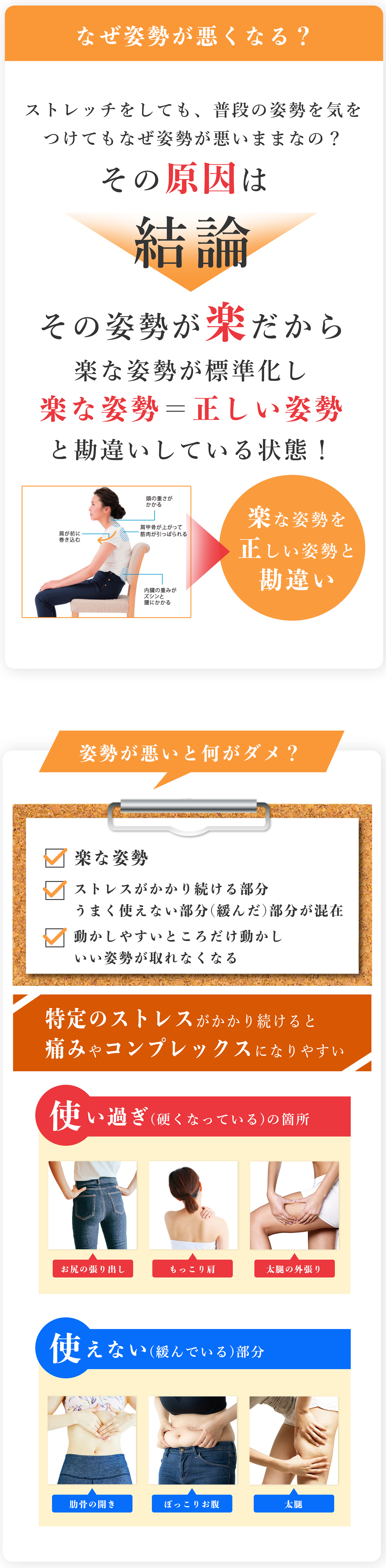 姿勢が悪くなる原因とその改善策