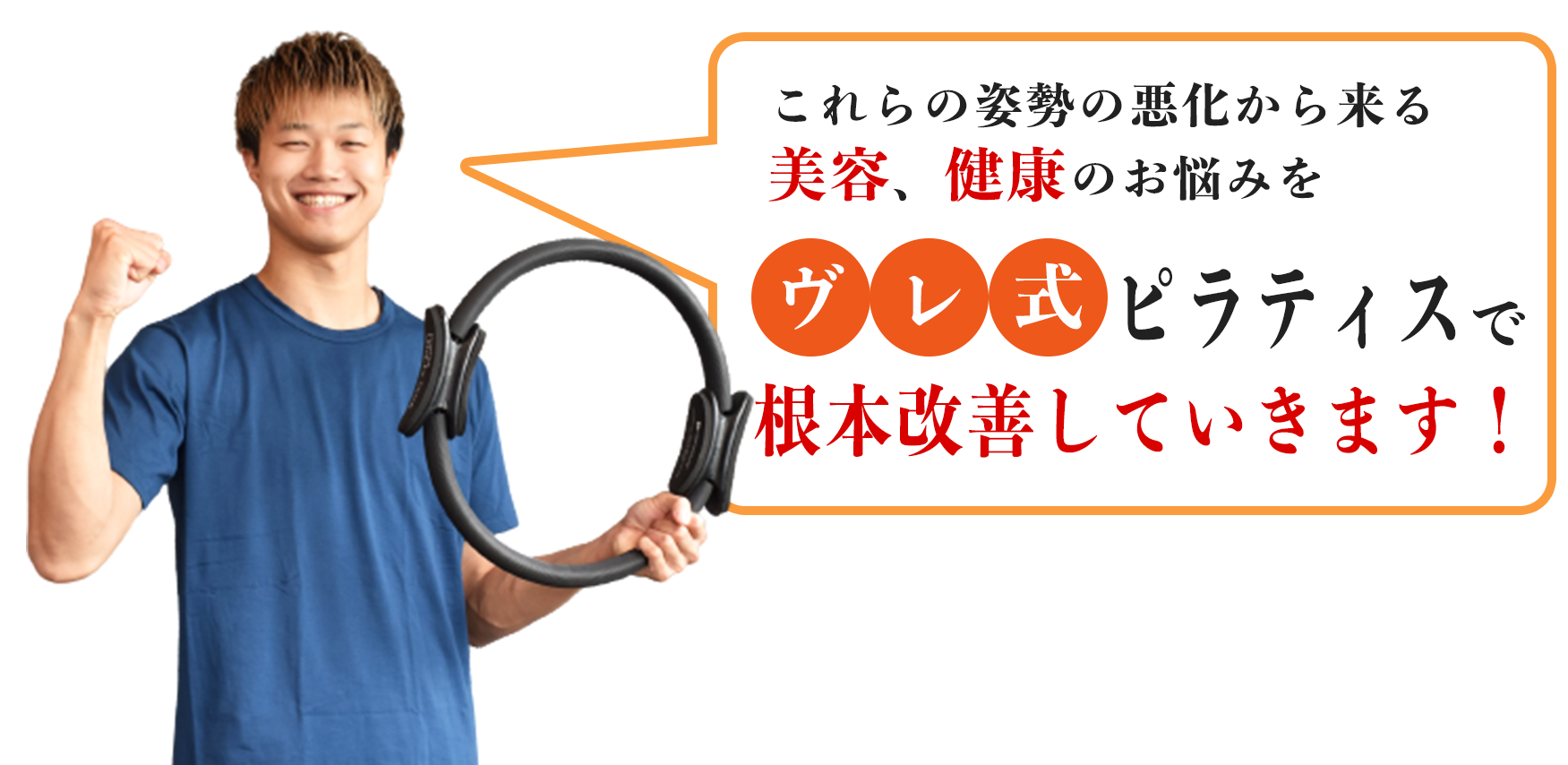 姿勢が悪くなる原因とその改善策