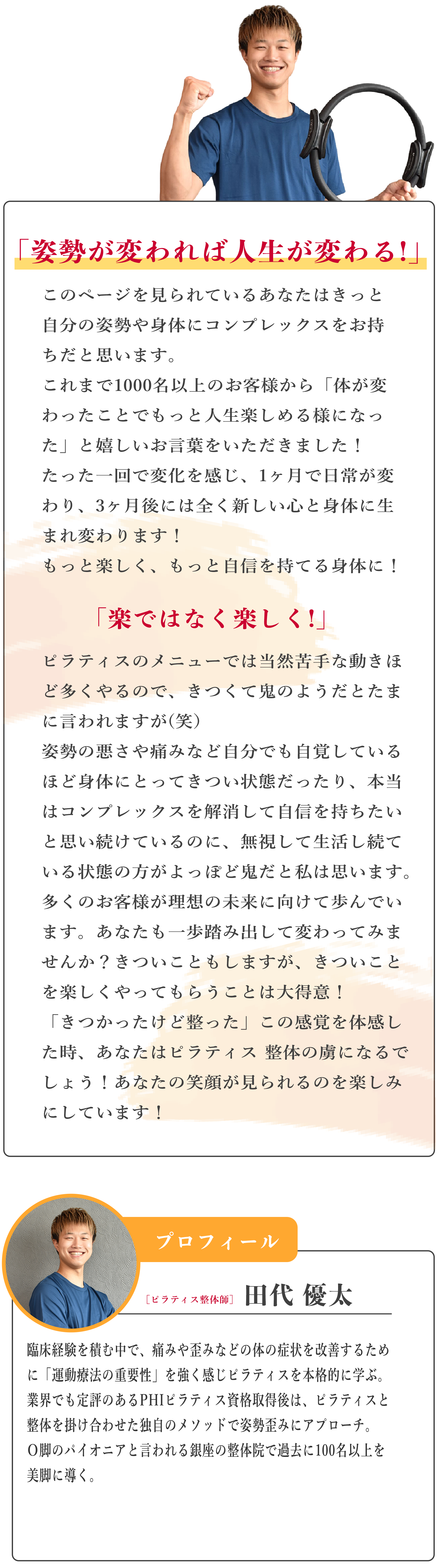 スタッフメッセージ